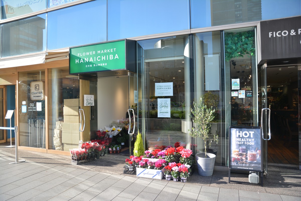 Shop Flower Market 花市場